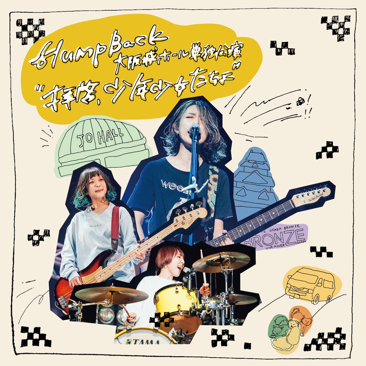 Hump Back 2022年ライブ DVD Amazon.co.jp: 「Hump Back pre.