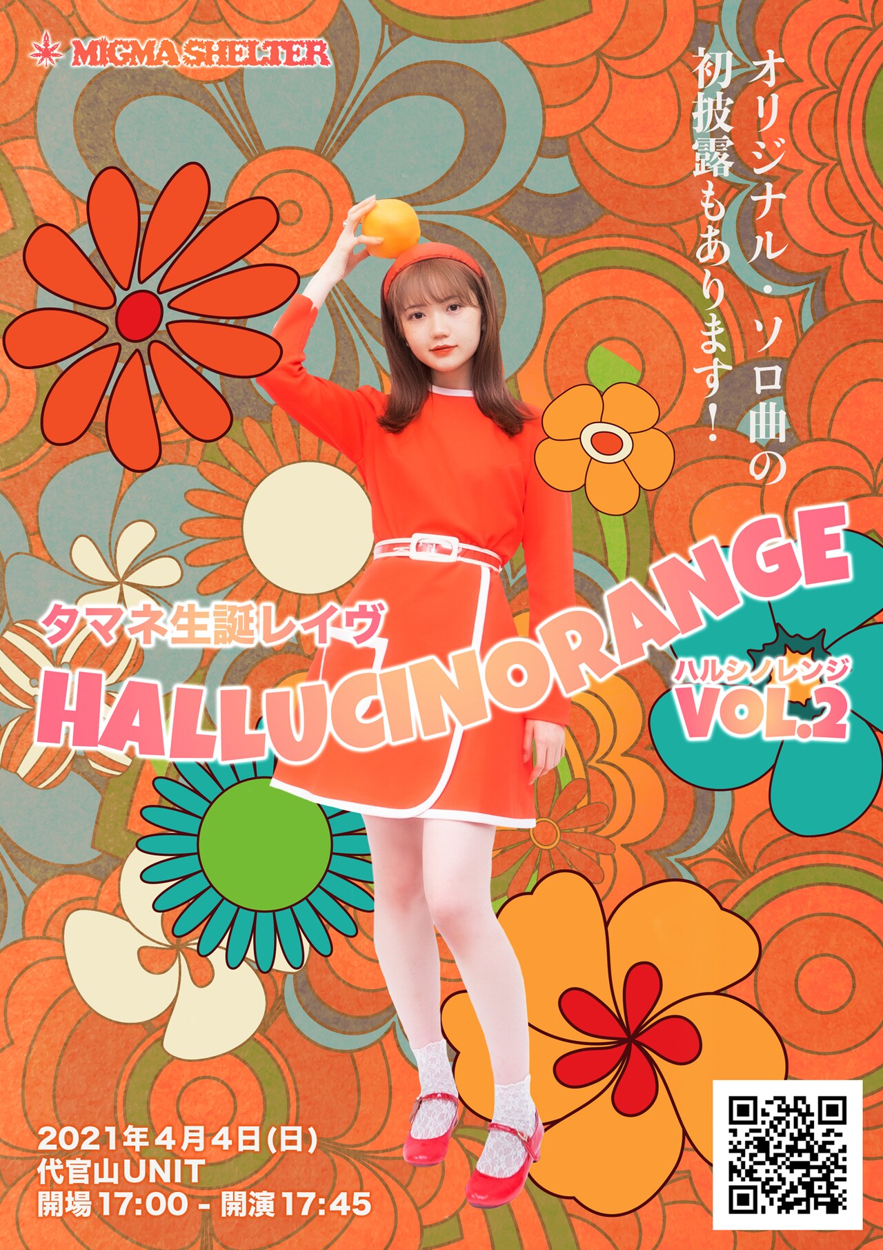 MIGMA SHELTER タマネ生誕レイヴ
「HALLUCINORANGE vol.2」告知画像