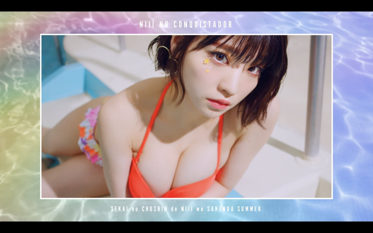 虹のコンキスタドール「世界の中心で虹を叫んだサマー」ミュージックビデオより。