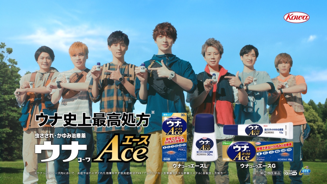 「ウナコーワエースL」「ウナコーワエースG」の新テレビCM「虫たちの森」編より。