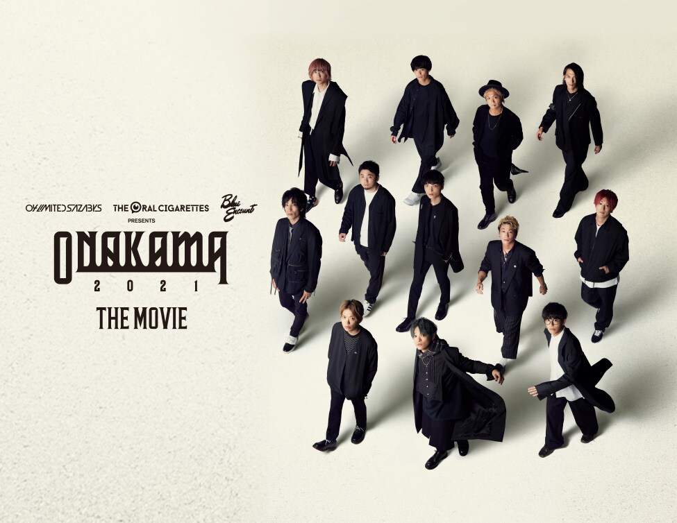 「ONAKAMA 2021 THE MOVIE」ビジュアル