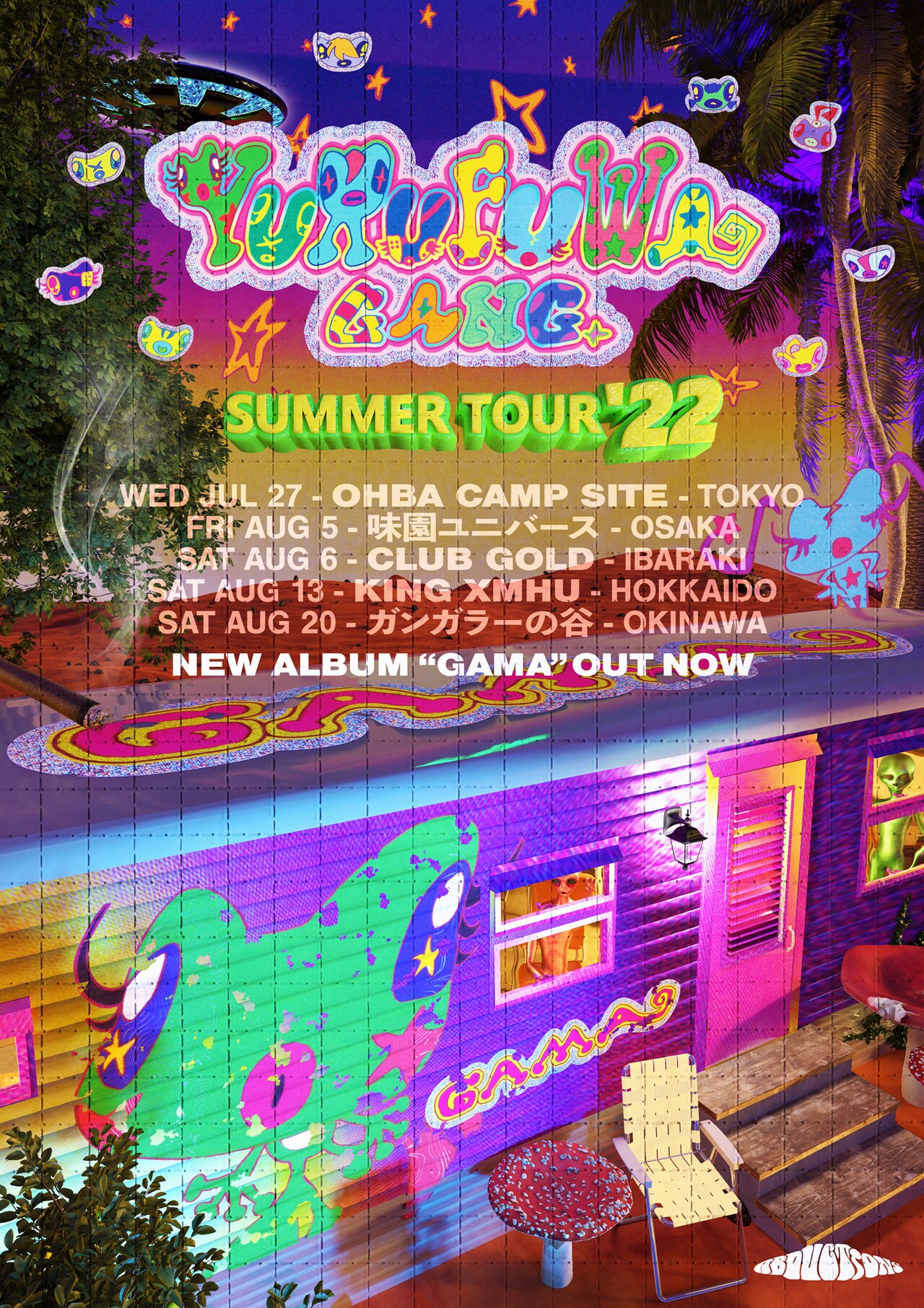 ゆるふわギャング「SUMMER TOUR'22」フライヤー