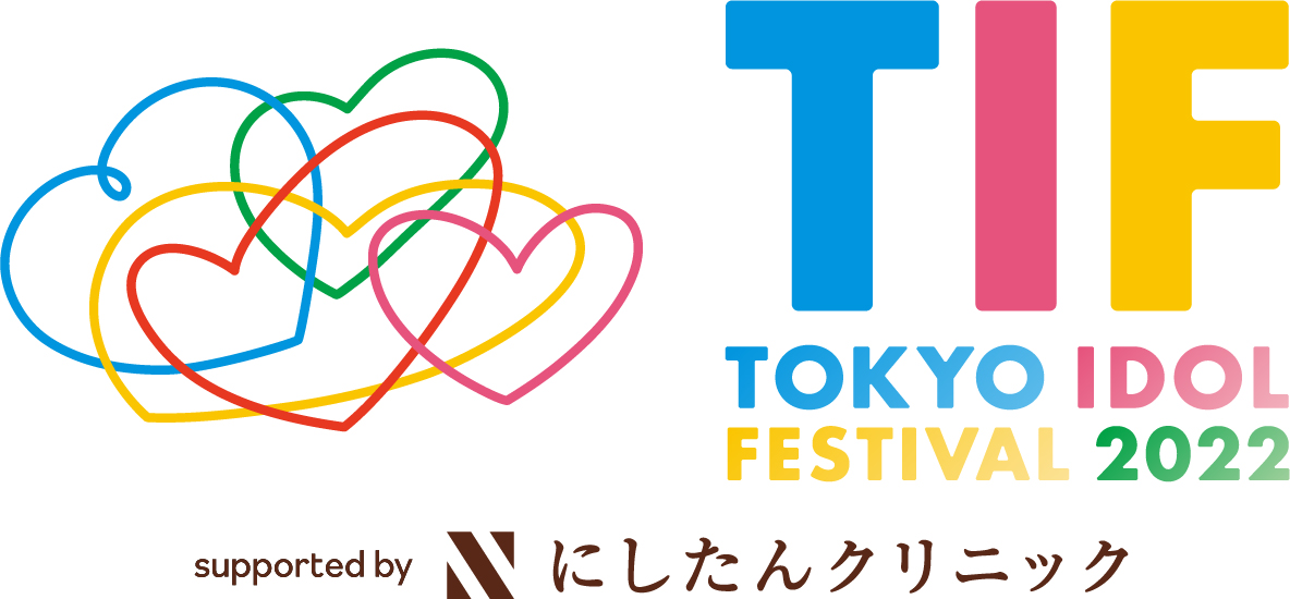 「TOKYO IDOL FESTIVAL 2022 supported by にしたんクリニック」ロゴ