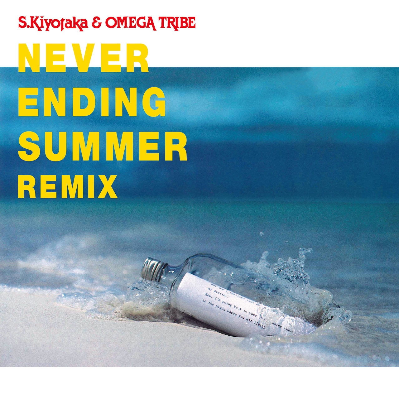 杉山清貴＆オメガトライブ「NEVER ENDING SUMMER REMIX」ジャケット