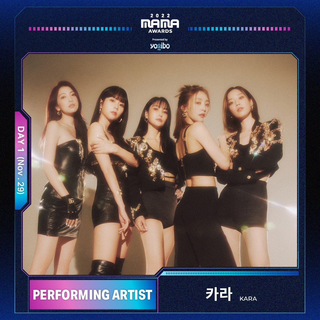 mamaで良かった♪ページ 2022 MAMA」にKARAが出演、7年ぶり完全体カムバック日に | JOYSOUND