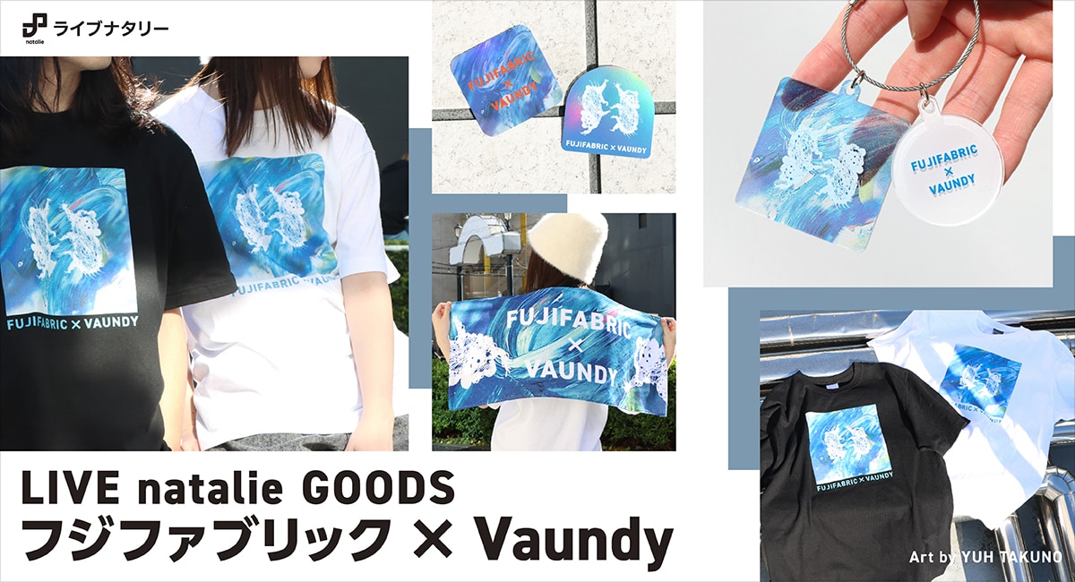 「ライブナタリー “フジファブリック × Vaundy”」オリジナルグッズ一覧