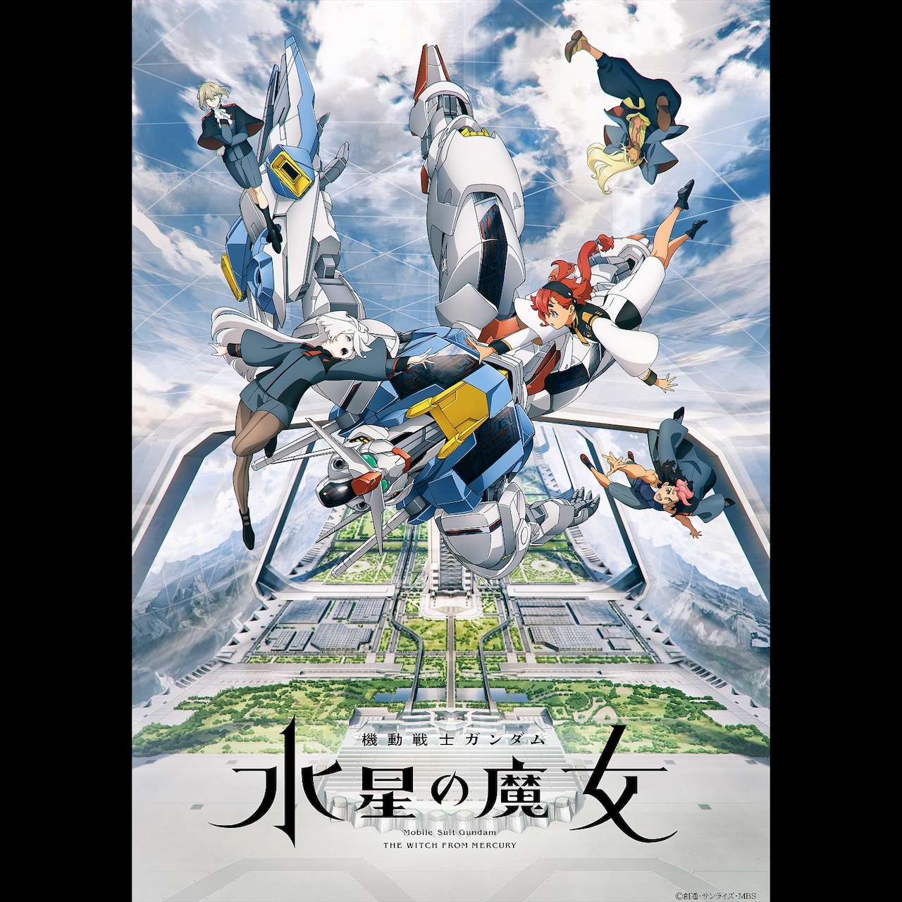 「機動戦士ガンダム 水星の魔女」配信ジャケット